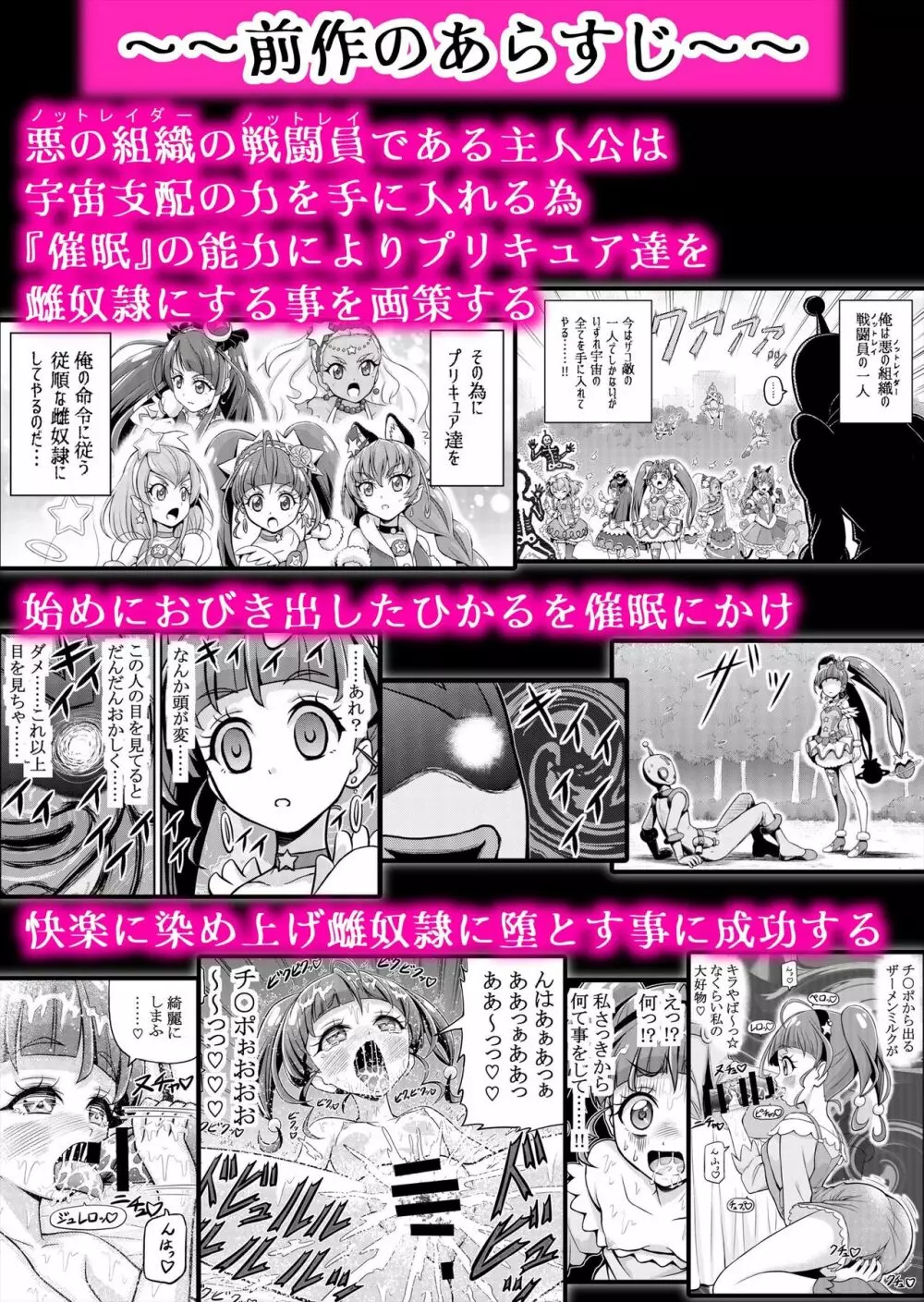 星アソビ2 - page2