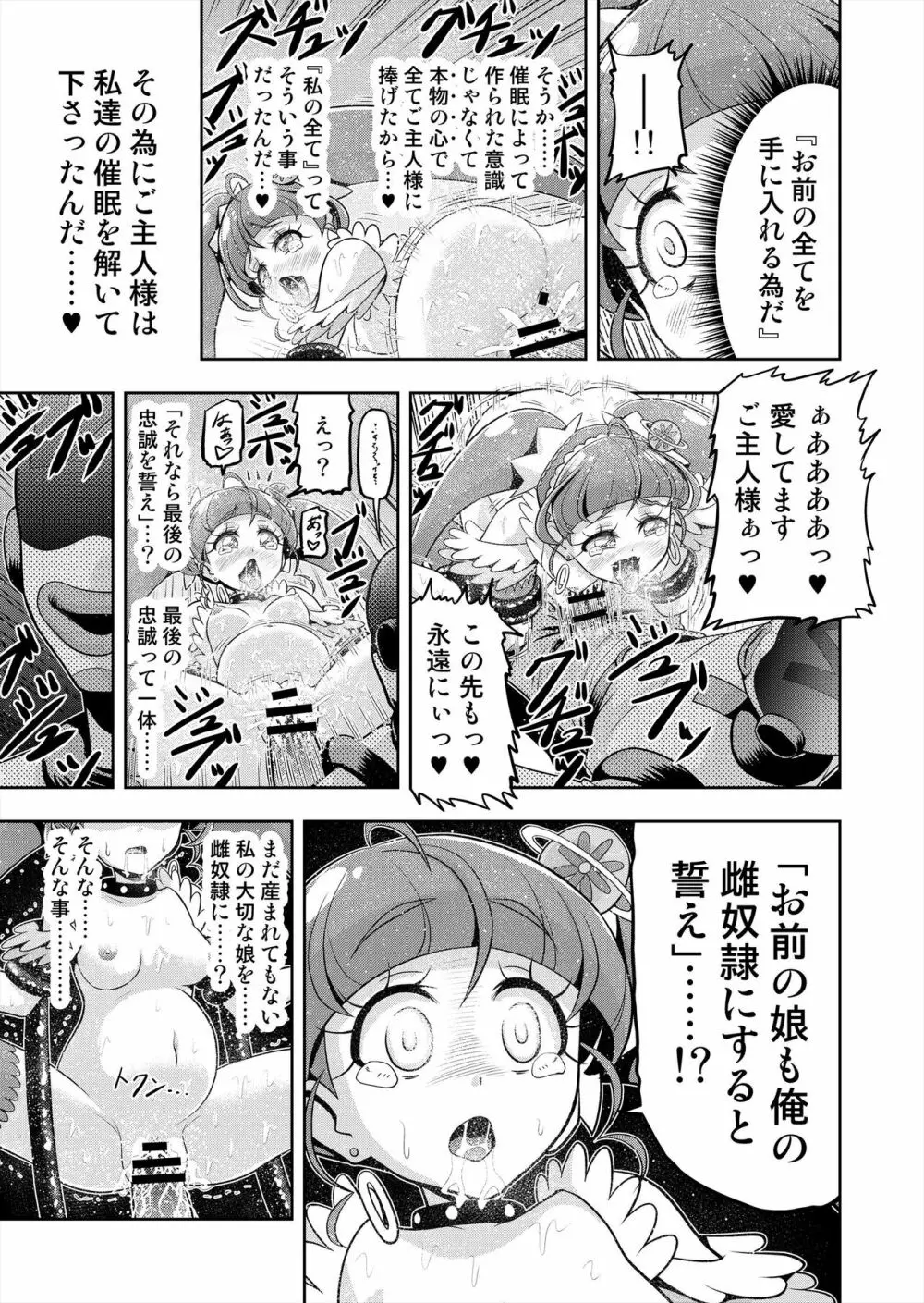 星アソビ2 - page32