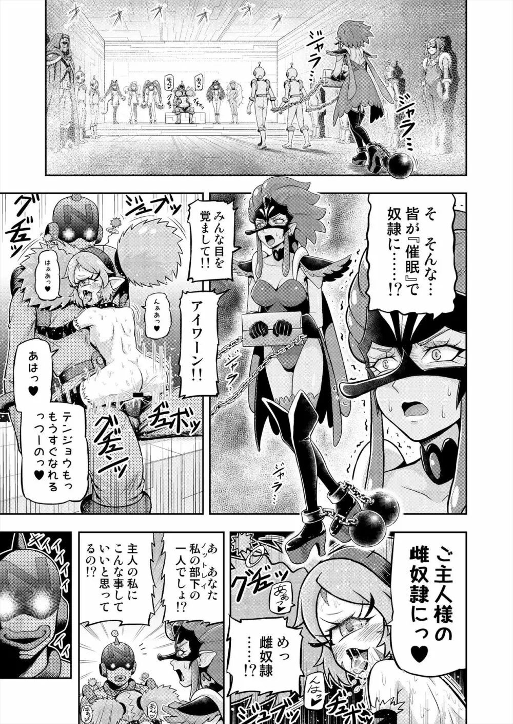 星アソビ2 - page4