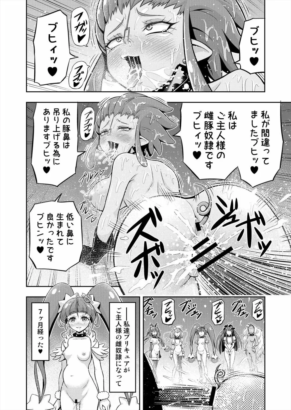 星アソビ2 - page5