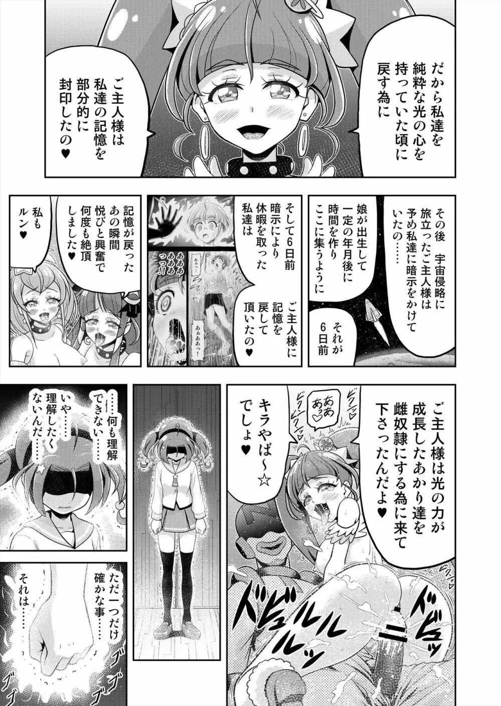 星アソビ2 - page59