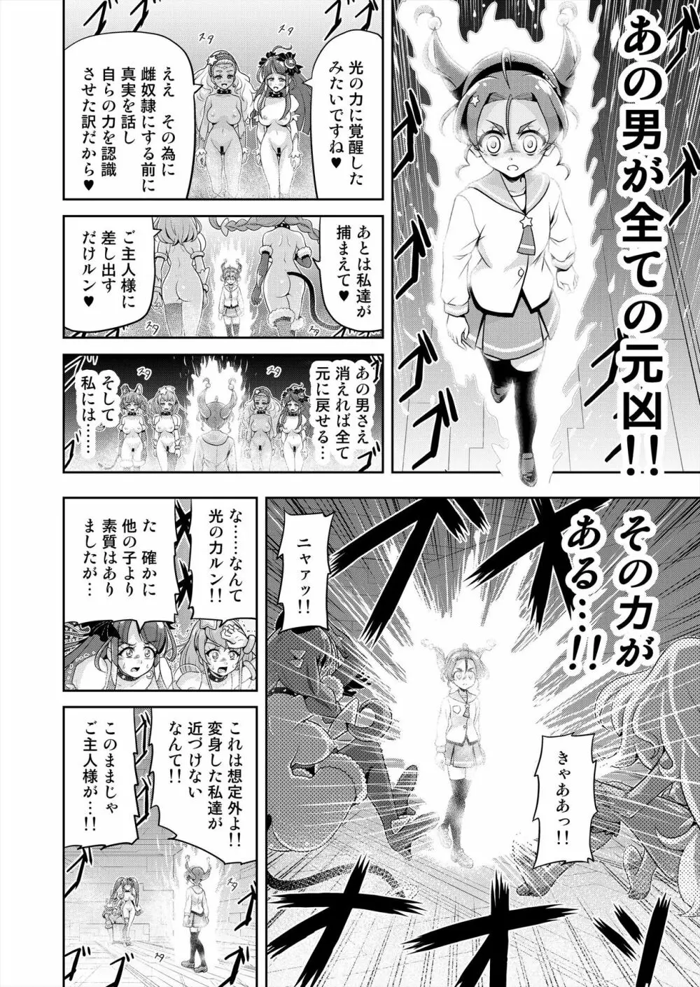 星アソビ2 - page60