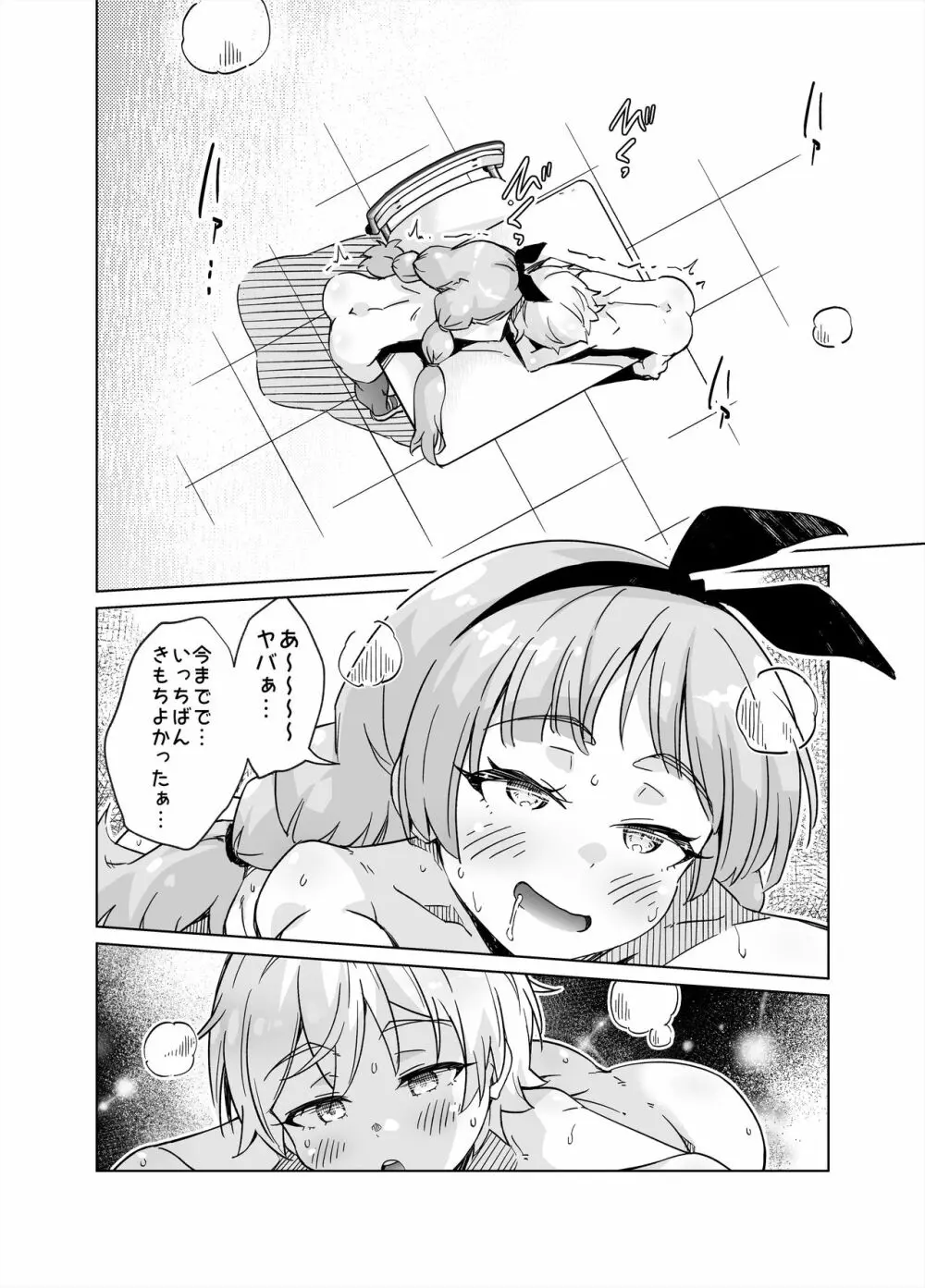 教室で全裸角オナにハマっちゃいました!! - page33