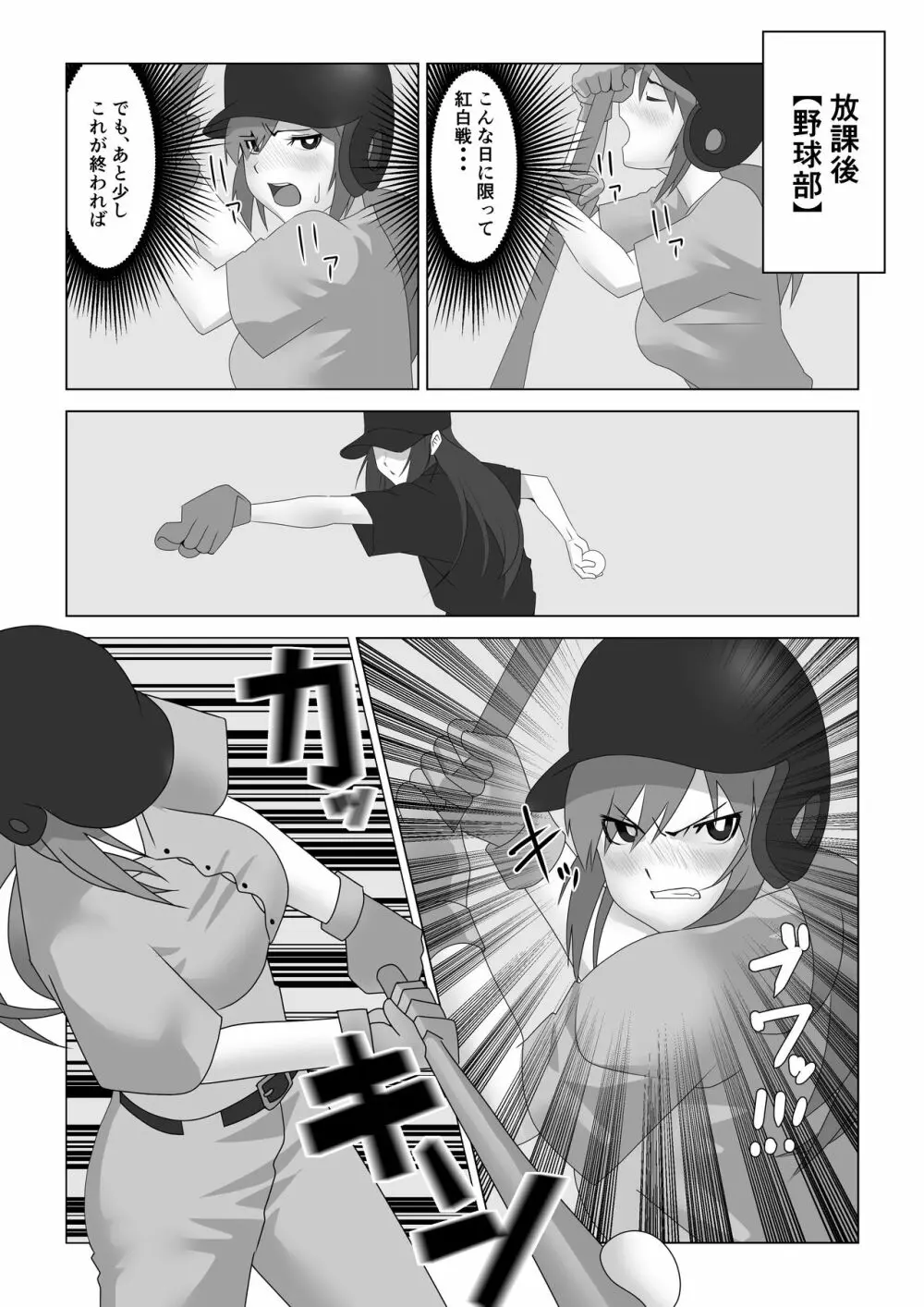 巨乳薬 - page13