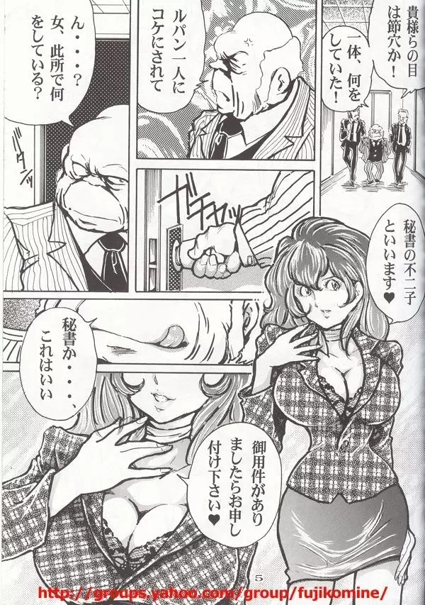 FUJIKO - page4