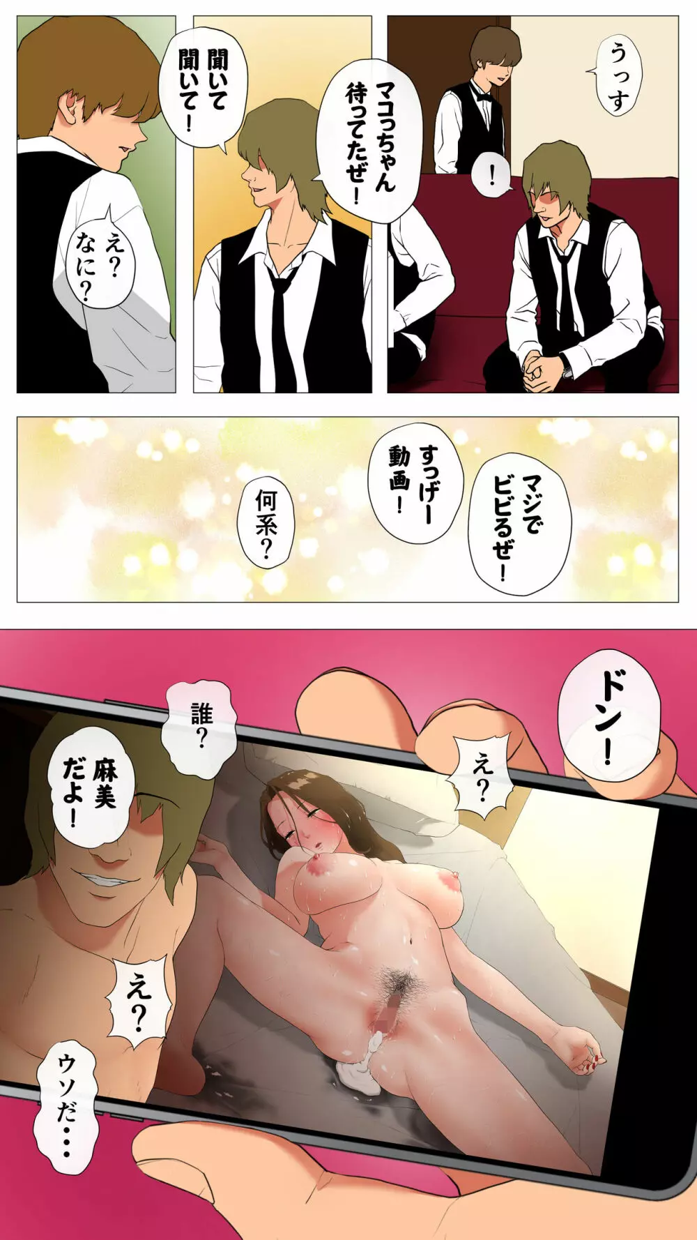 未開発熟女～清楚な人妻ほど壊れやすい～ - page10