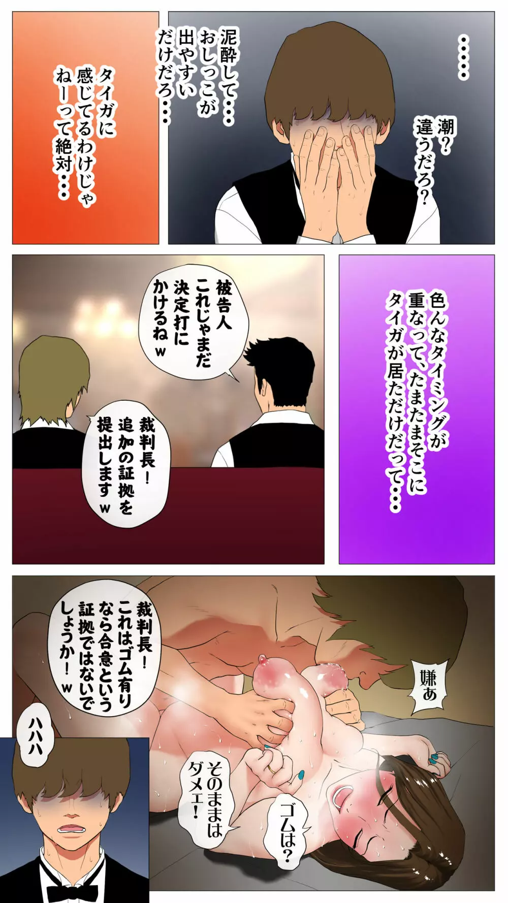 未開発熟女～清楚な人妻ほど壊れやすい～ - page14