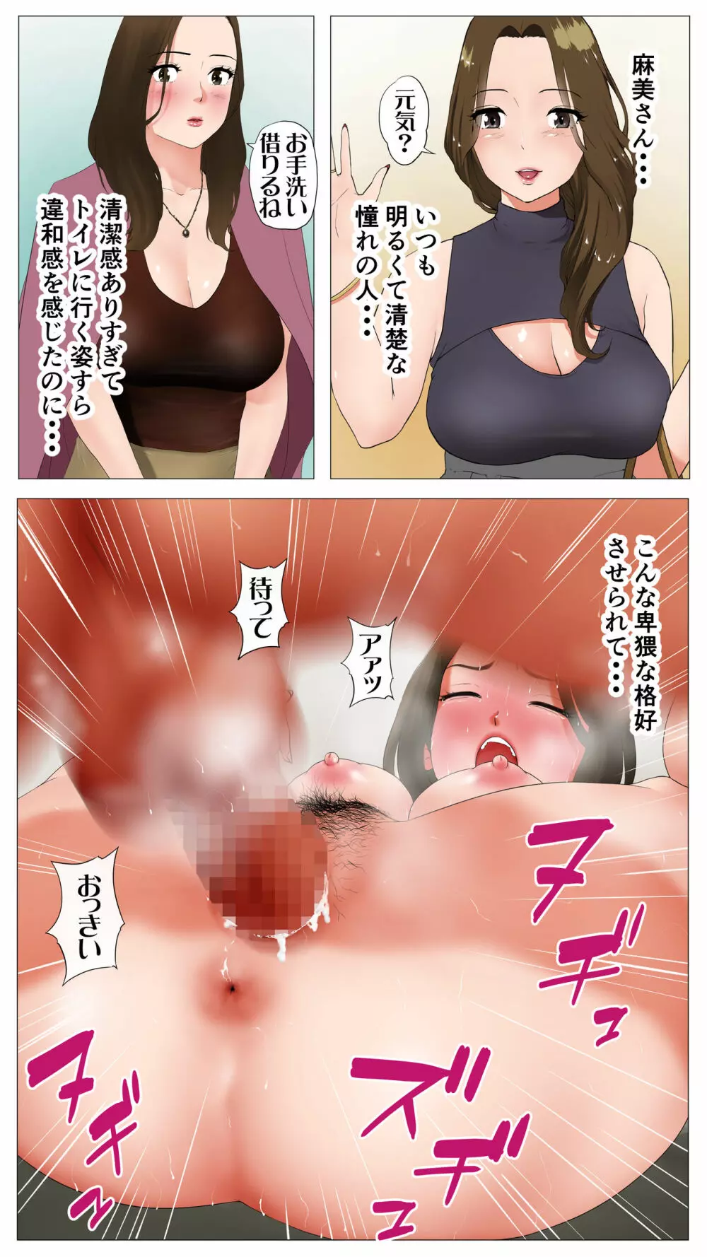 未開発熟女～清楚な人妻ほど壊れやすい～ - page15