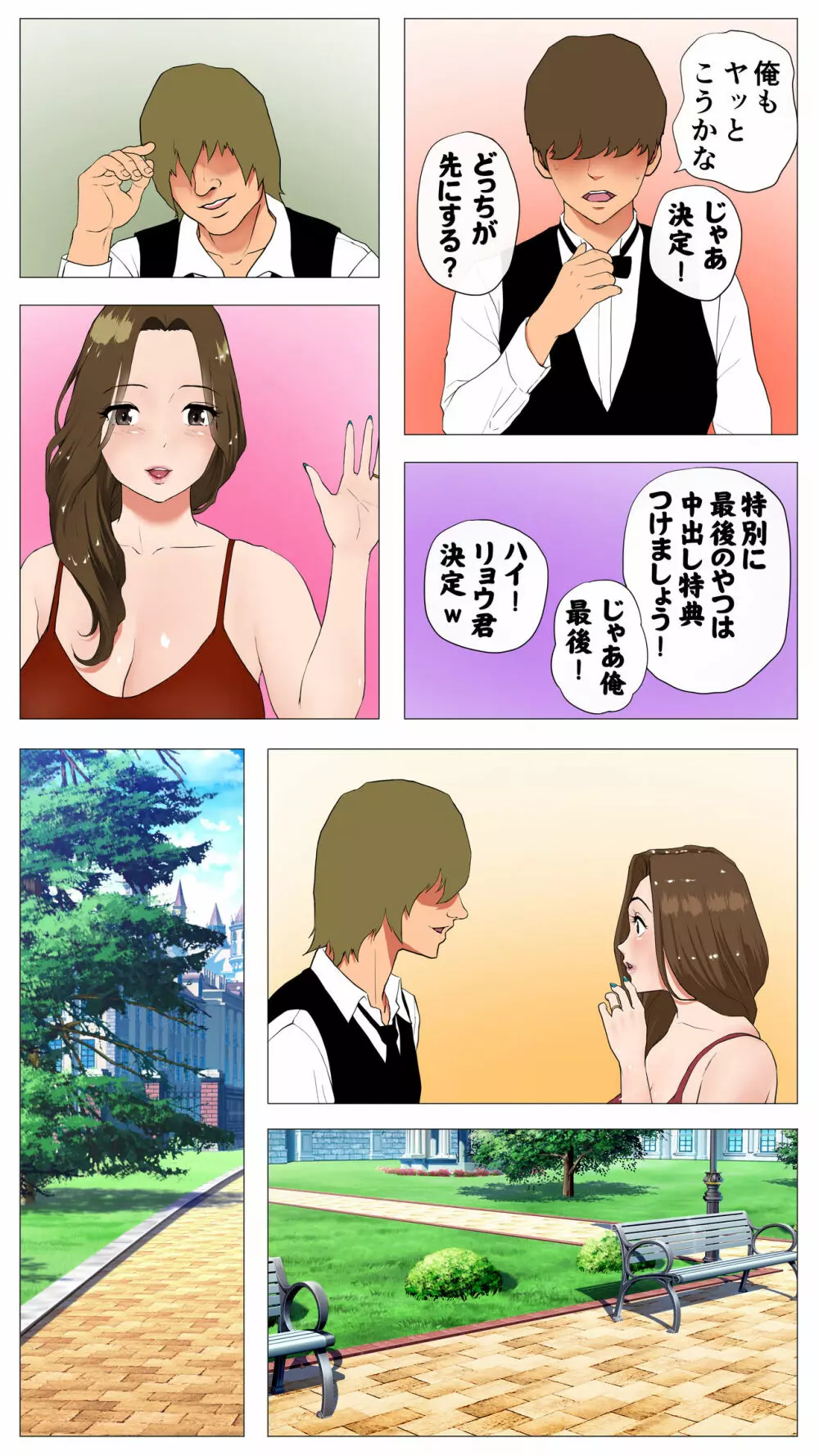 未開発熟女～清楚な人妻ほど壊れやすい～ - page33