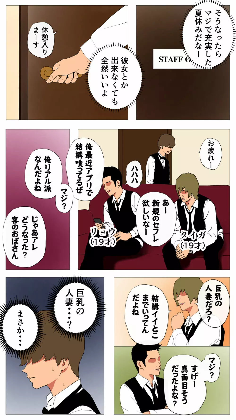 未開発熟女～清楚な人妻ほど壊れやすい～ - page6