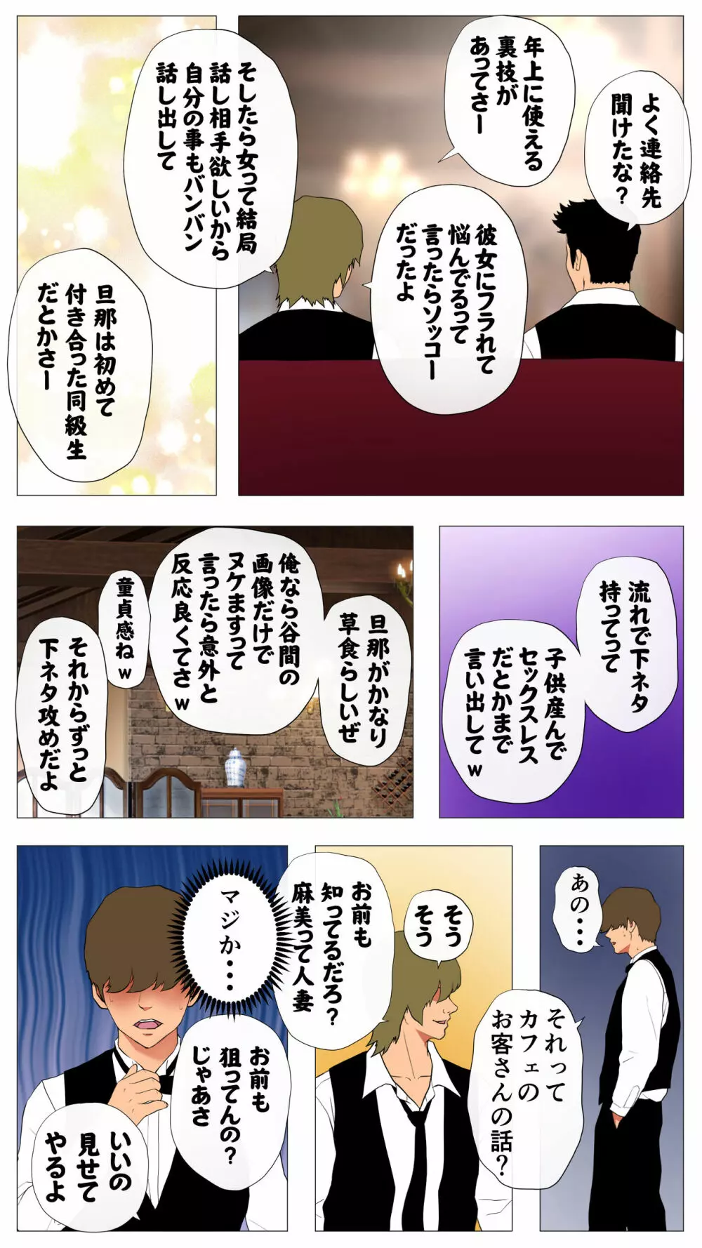 未開発熟女～清楚な人妻ほど壊れやすい～ - page7