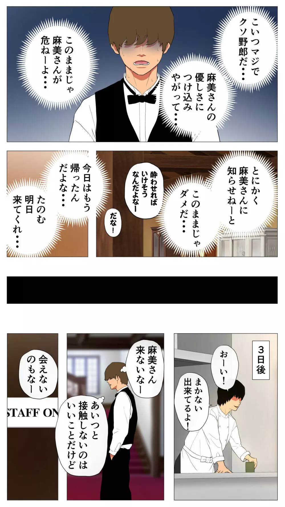 未開発熟女～清楚な人妻ほど壊れやすい～ - page9