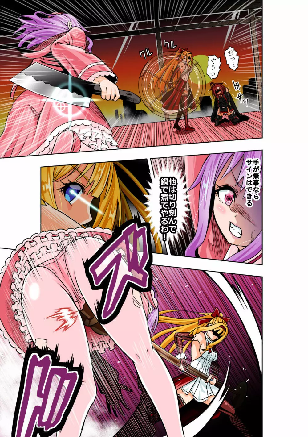 BOUNTY HUNTER GIRL vs Re:CELEBRITY GIRL - page10