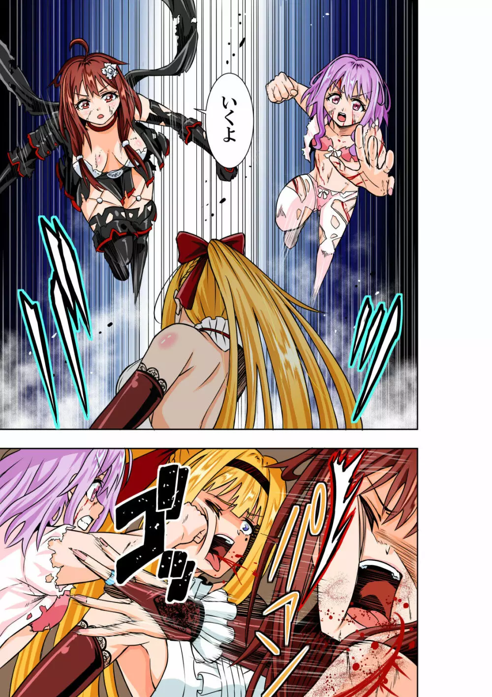 BOUNTY HUNTER GIRL vs Re:CELEBRITY GIRL - page14