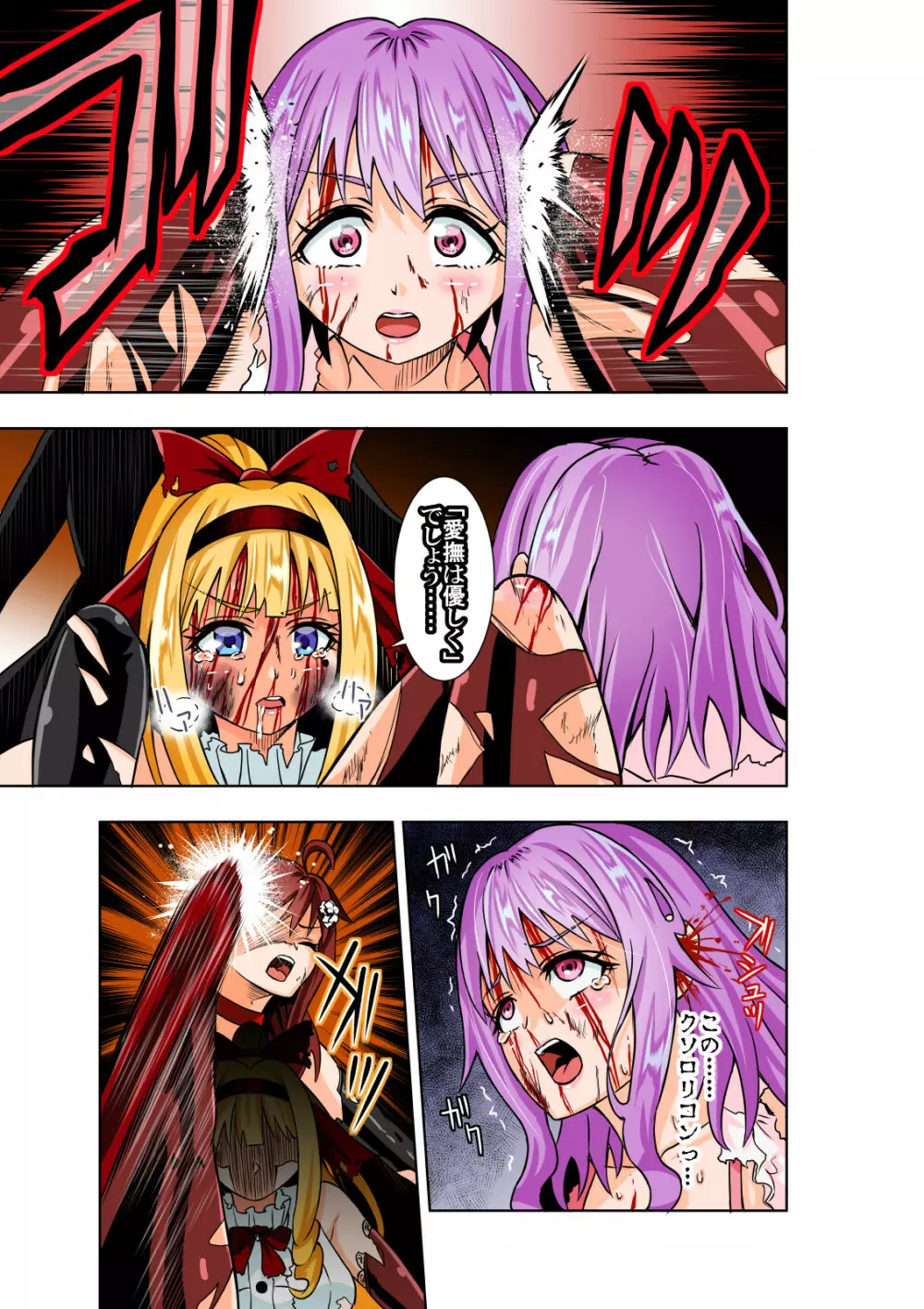 BOUNTY HUNTER GIRL vs Re:CELEBRITY GIRL - page20