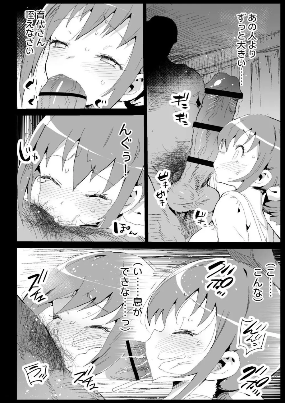 強制援交6～黒ギャルJKをカネで抱きたい～ - page36