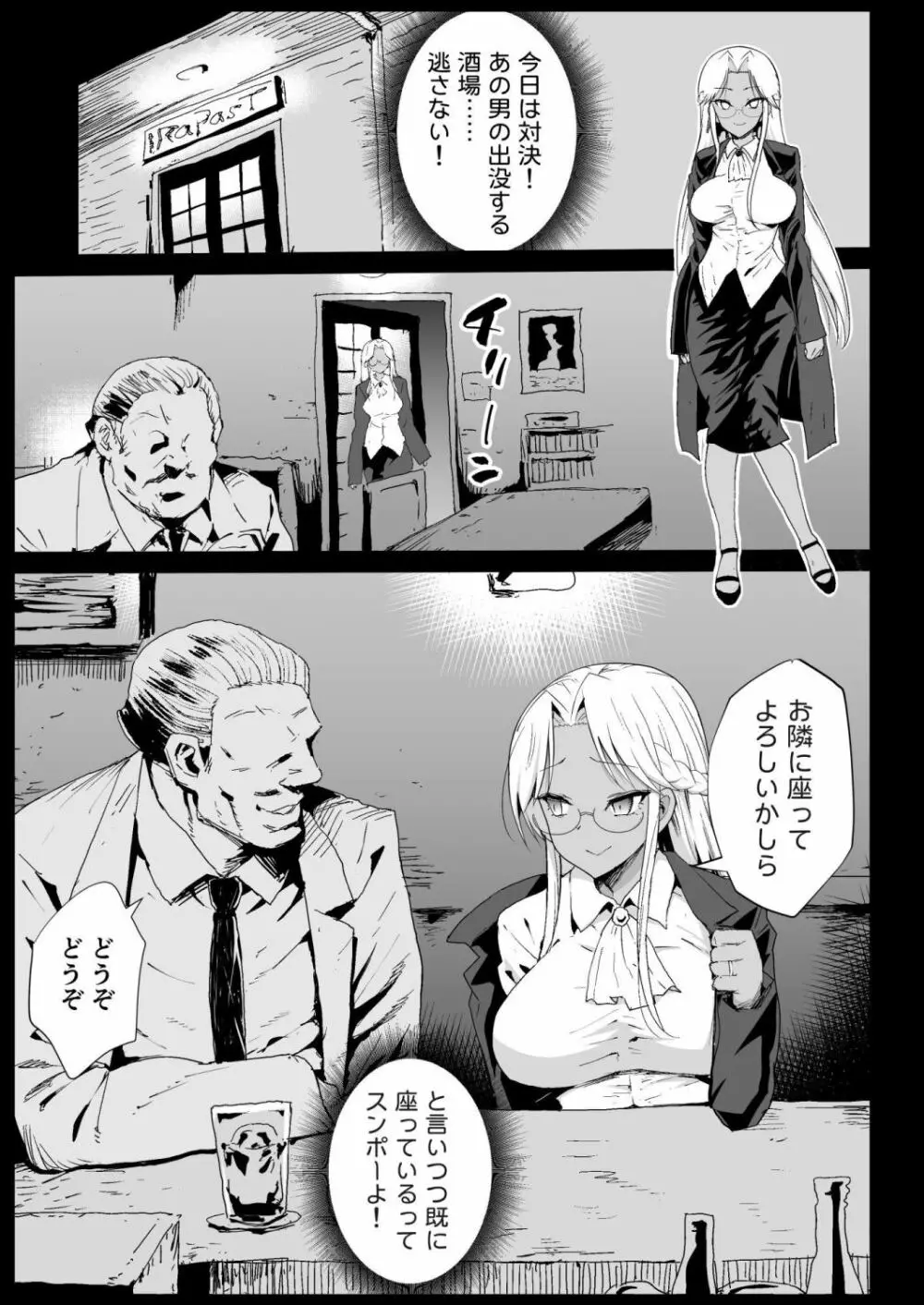 強制援交6～黒ギャルJKをカネで抱きたい～ - page4