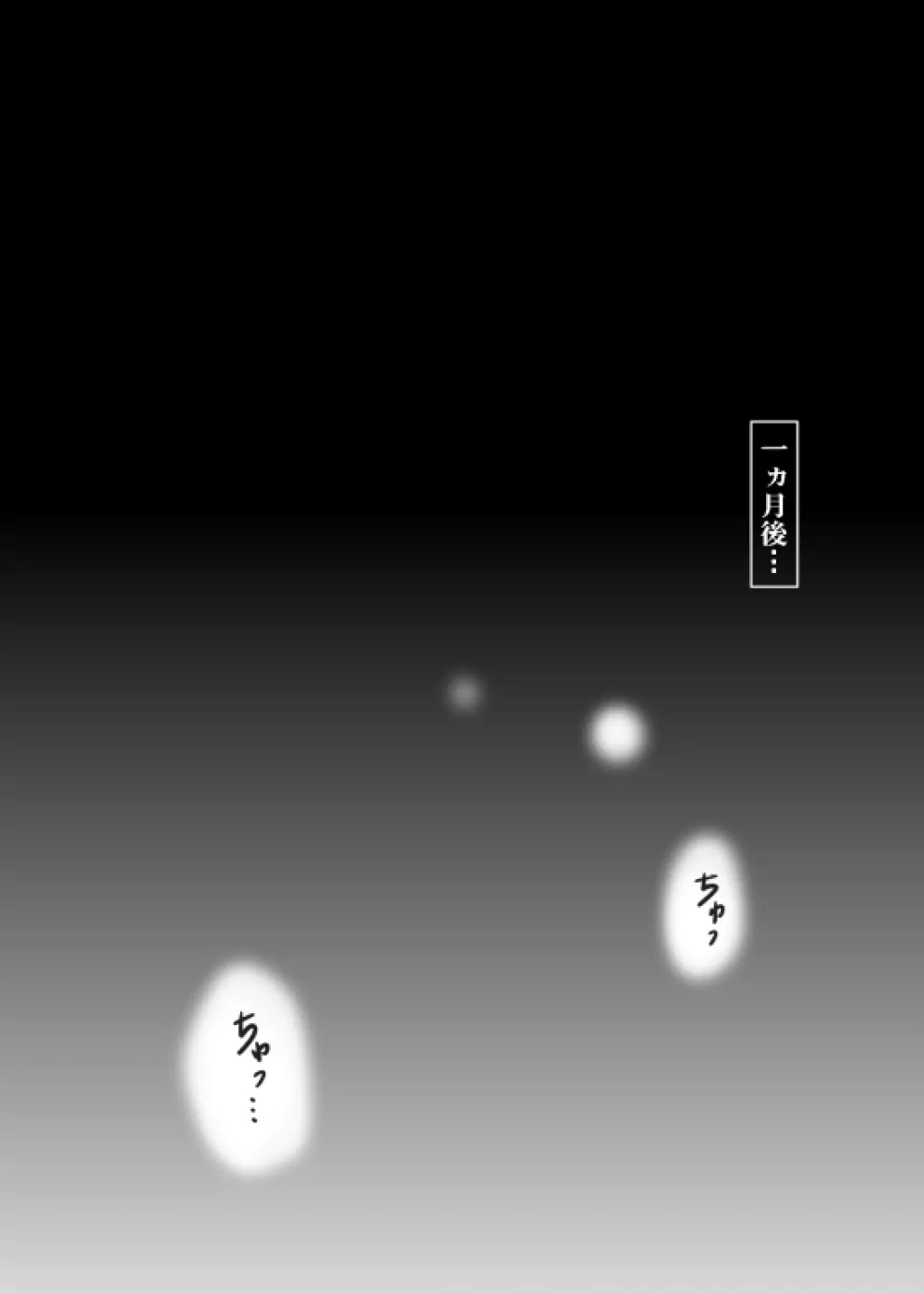 敗者の末路 - page23