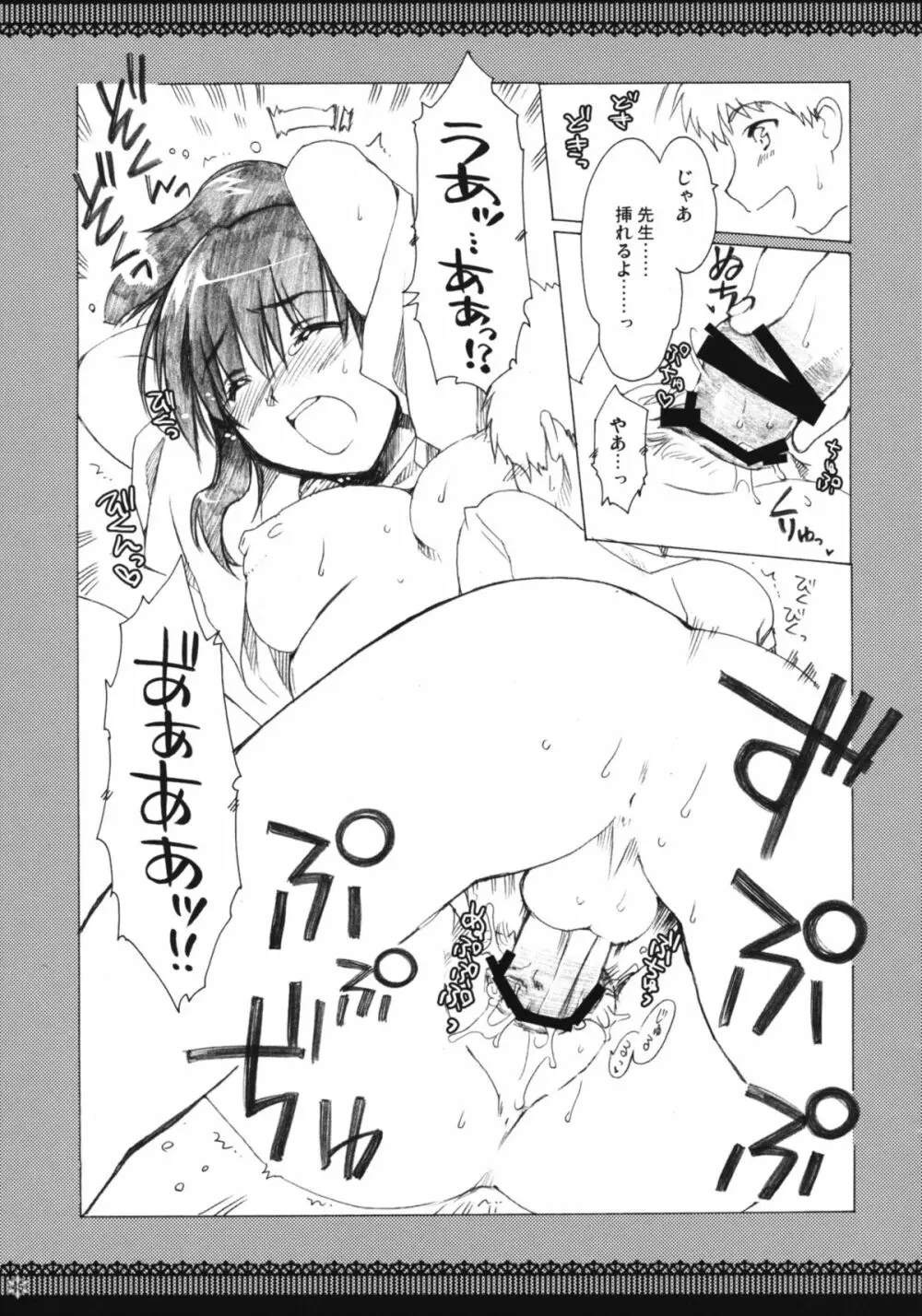 おもにスクランな総集編 3 - page44