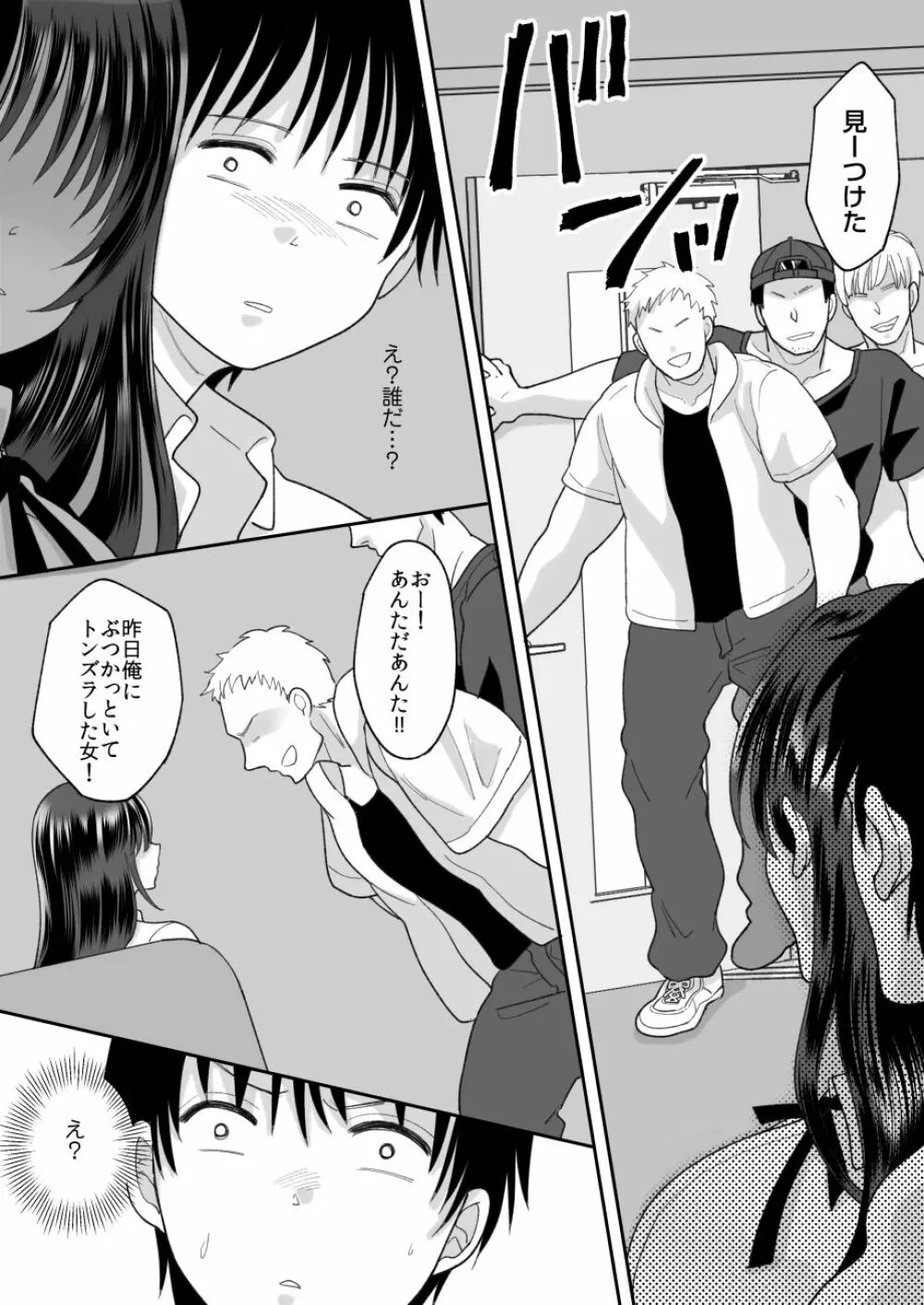 嫌いな同級生が意中の彼女に憑依した2 - page45