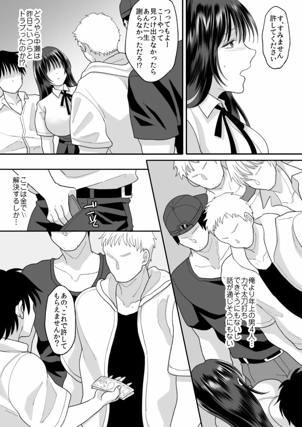 嫌いな同級生が意中の彼女に憑依した2 - page46