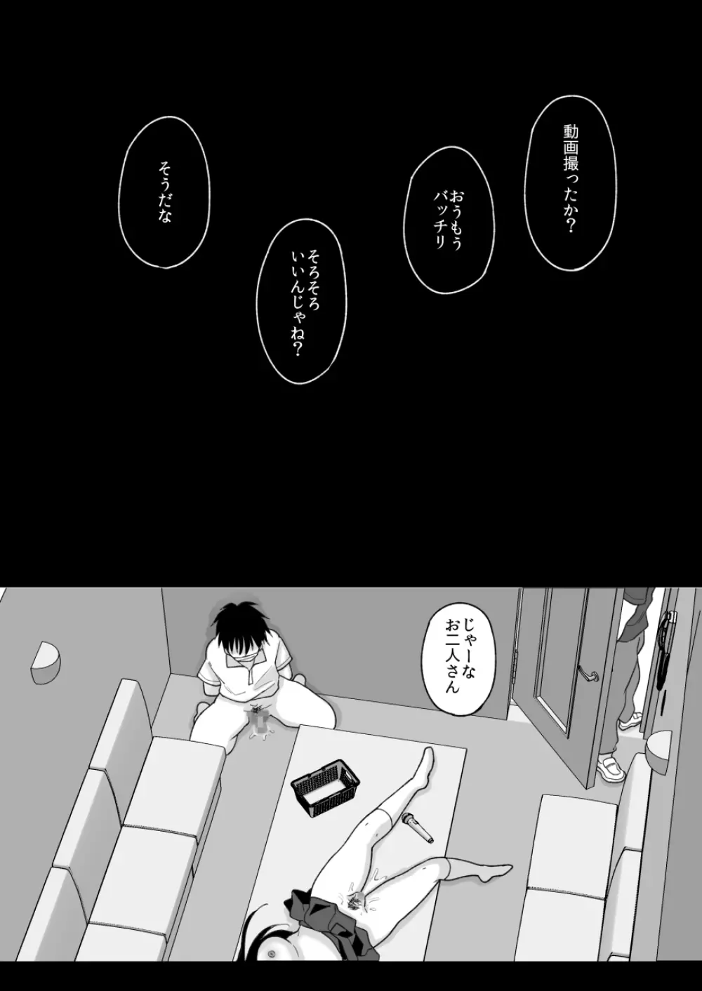 嫌いな同級生が意中の彼女に憑依した2 - page63