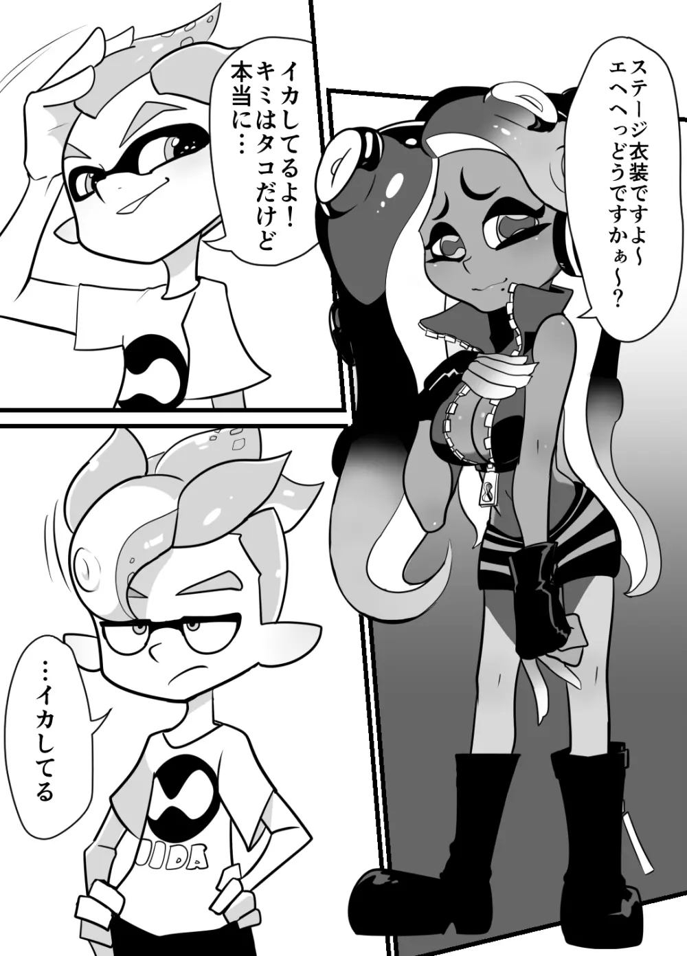 タコラブ （スプラトゥーン） - page2