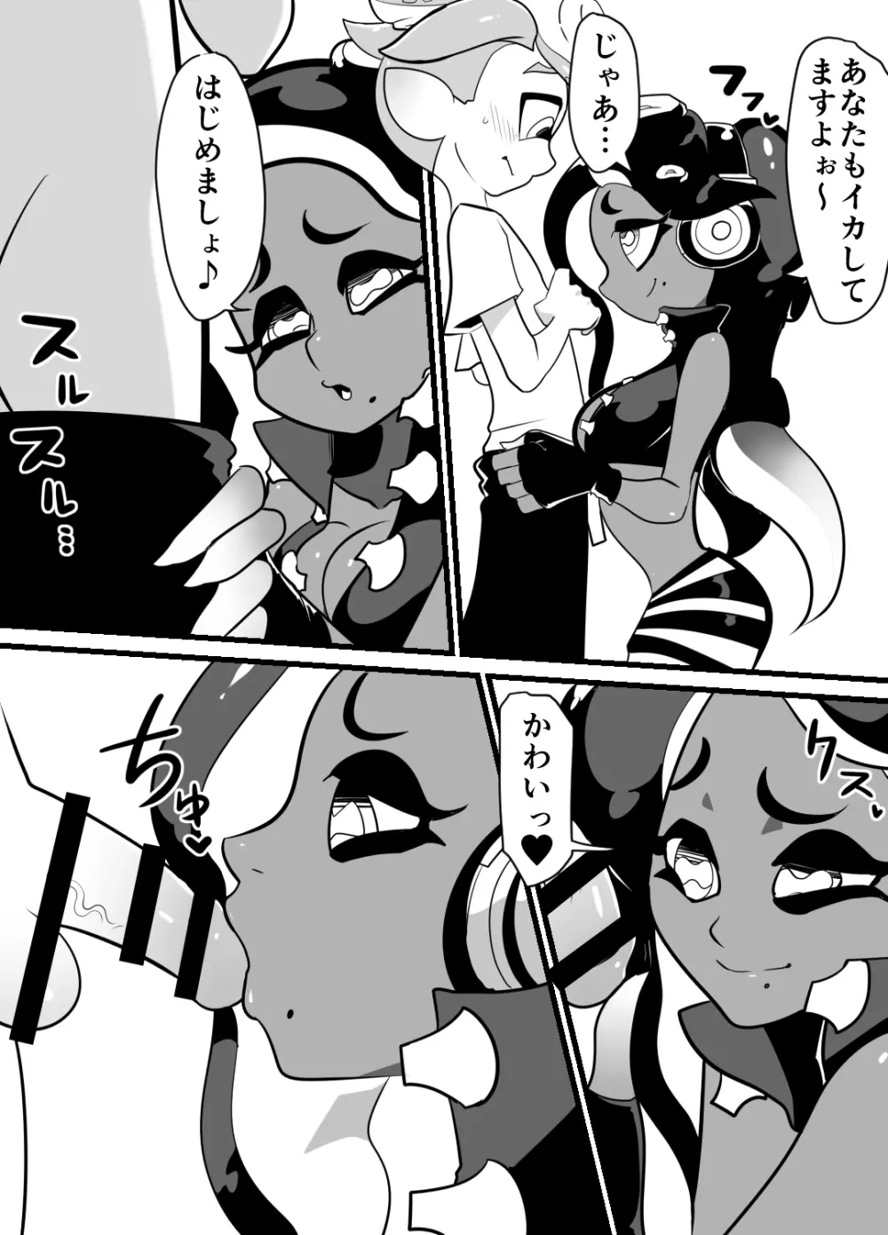 タコラブ （スプラトゥーン） - page3