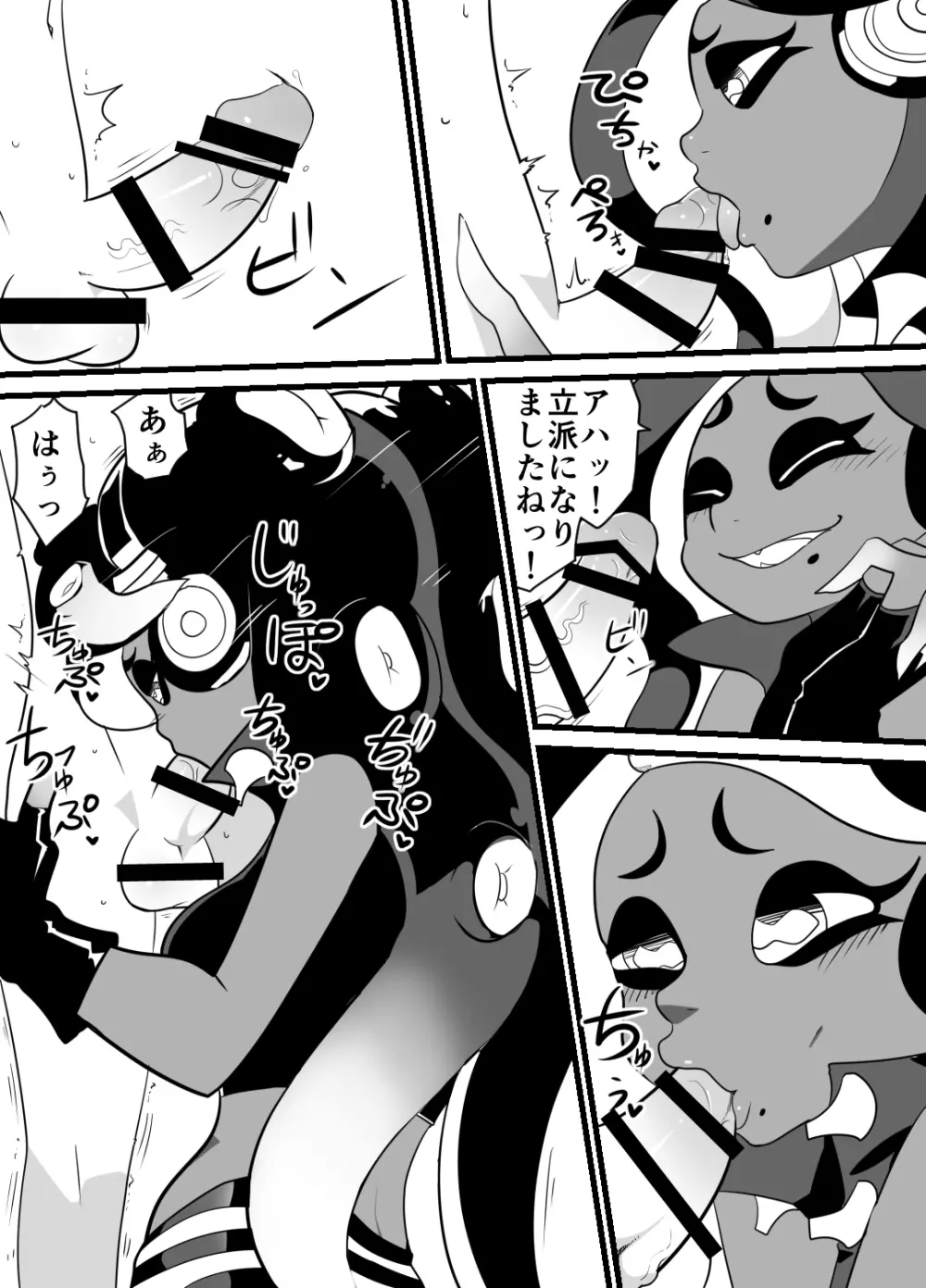 タコラブ （スプラトゥーン） - page4