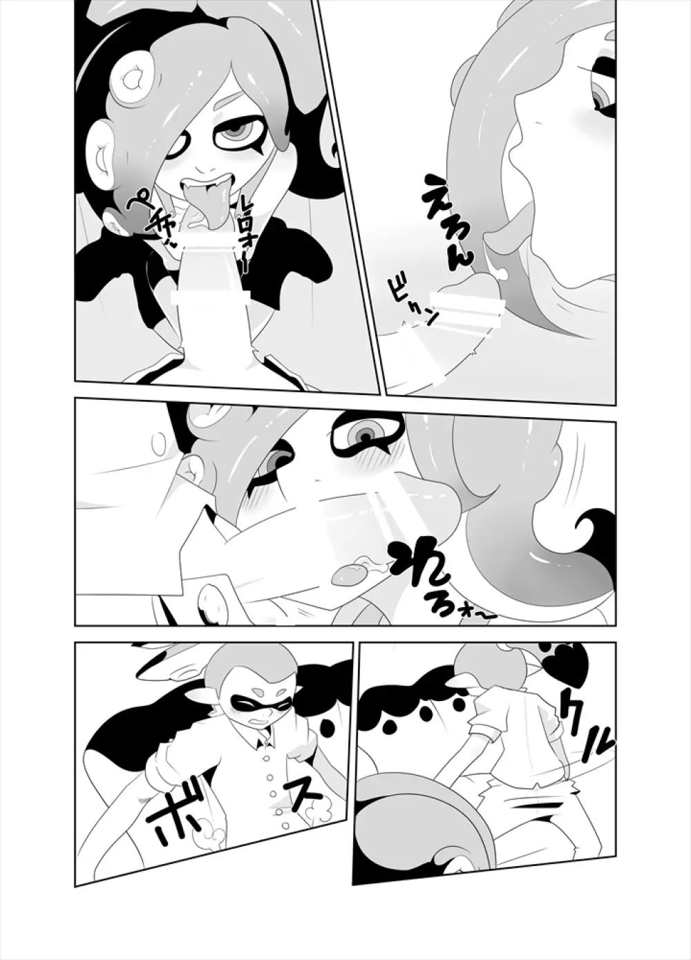 タコつかまえた!?（スプラトゥーン） - page11