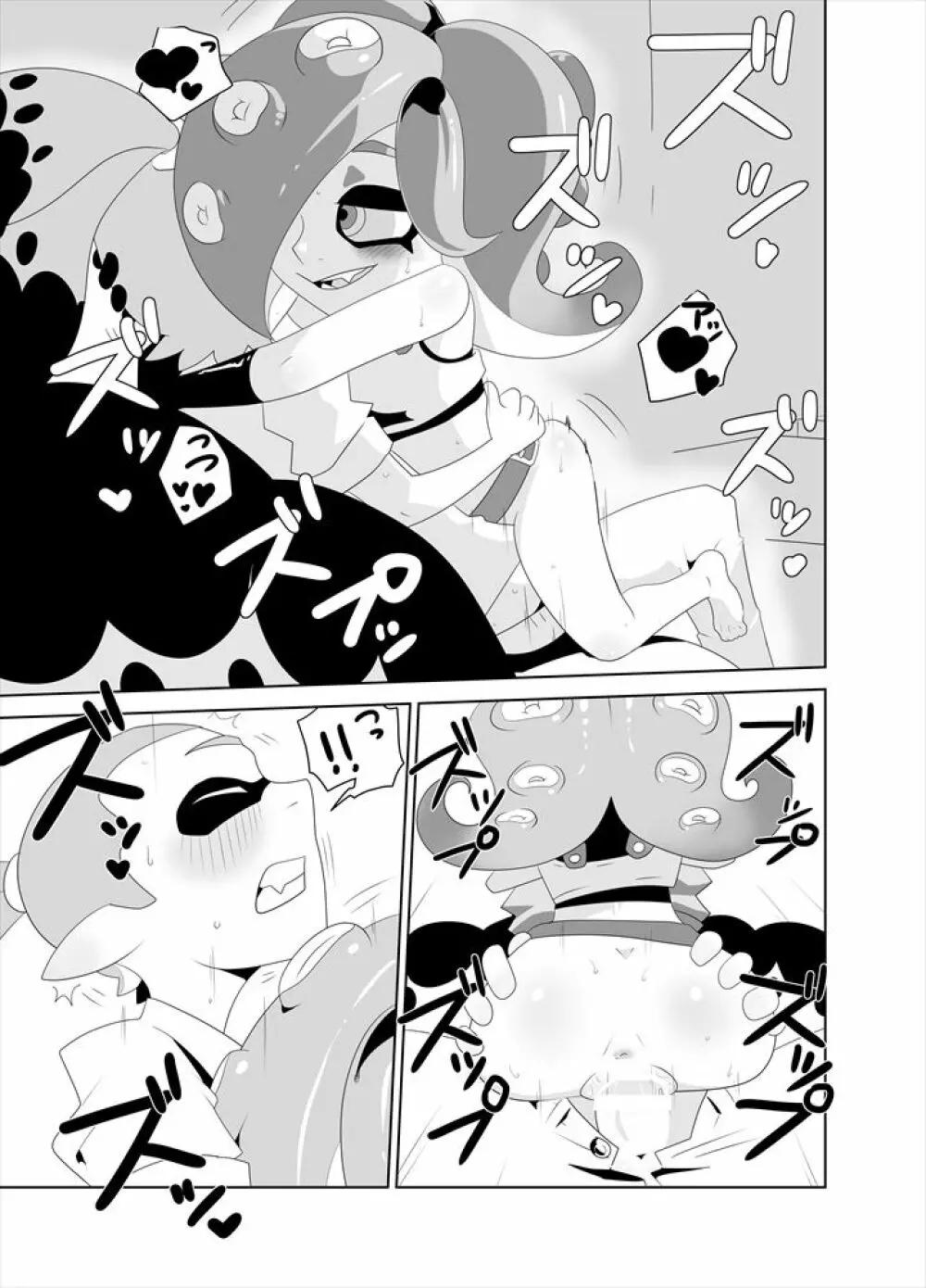 タコつかまえた!?（スプラトゥーン） - page15