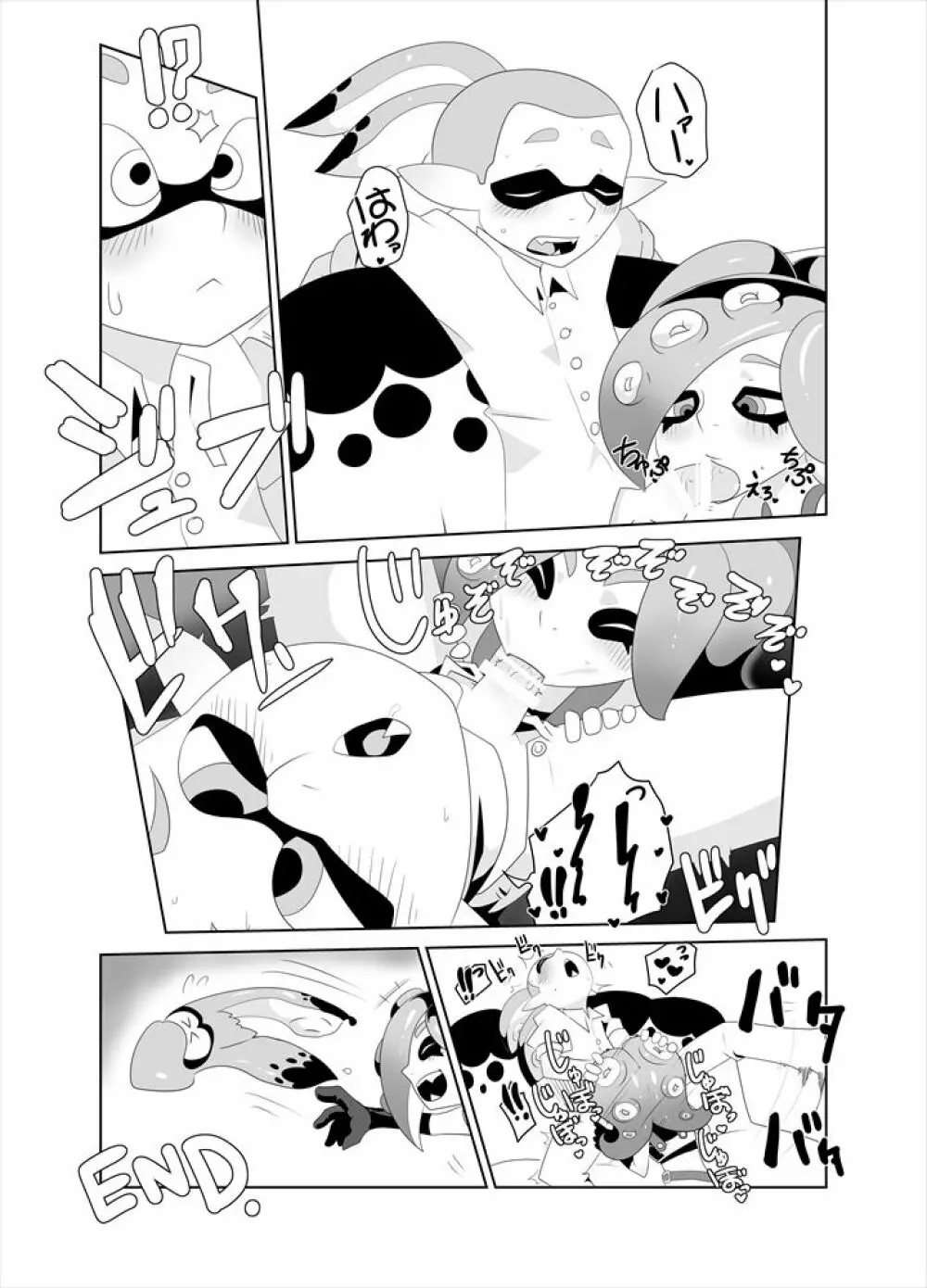 タコつかまえた!?（スプラトゥーン） - page18