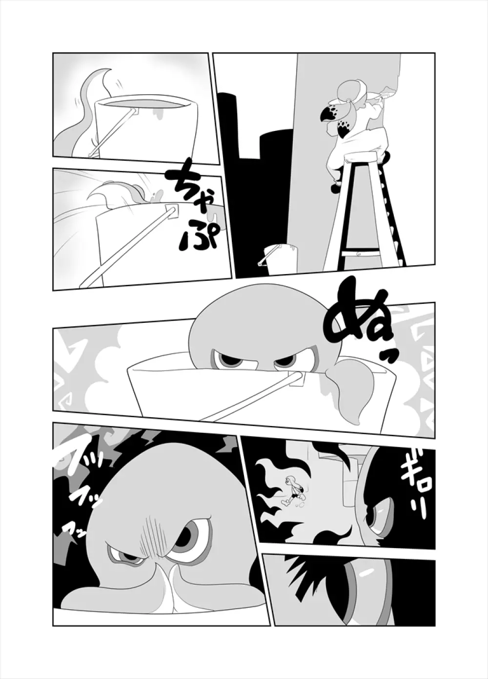 タコつかまえた!?（スプラトゥーン） - page2