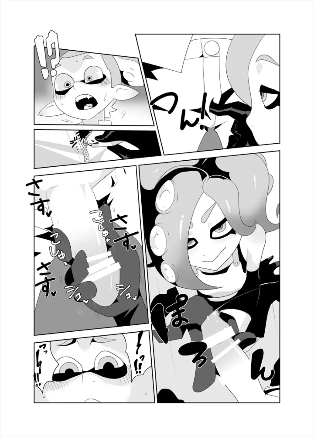 タコつかまえた!?（スプラトゥーン） - page9