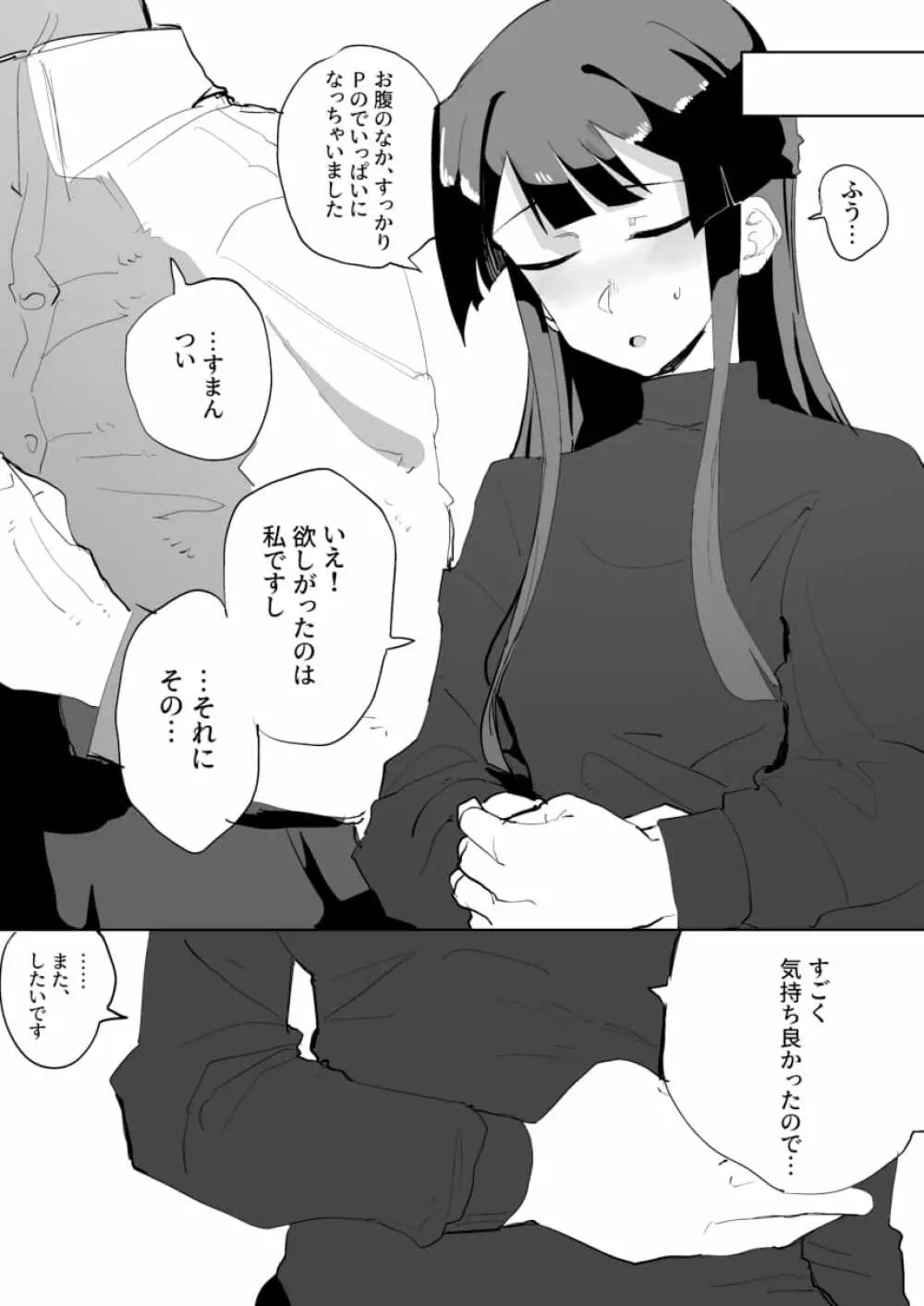 静香の本 - page15