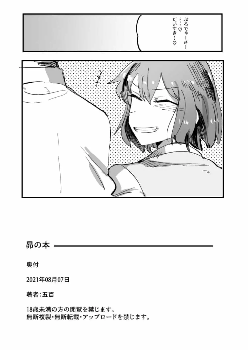 昴の本 - page15