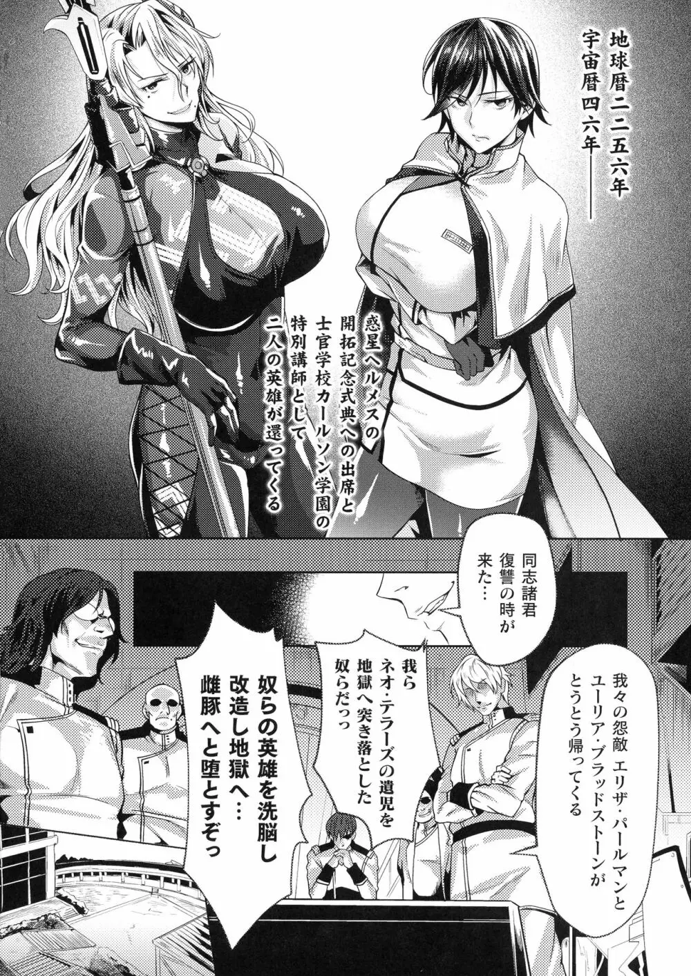 監獄アカデミア THE COMIC - page4