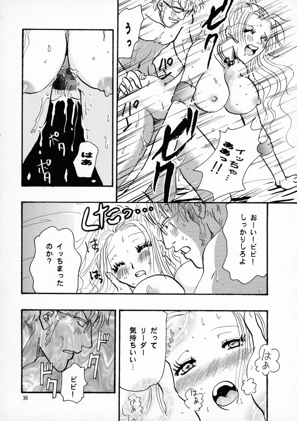 パイレーツ - page36