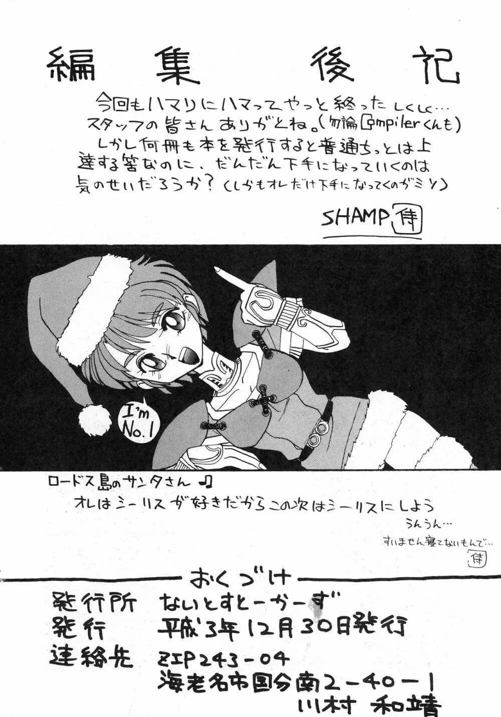 ディードが野放し2 - page22