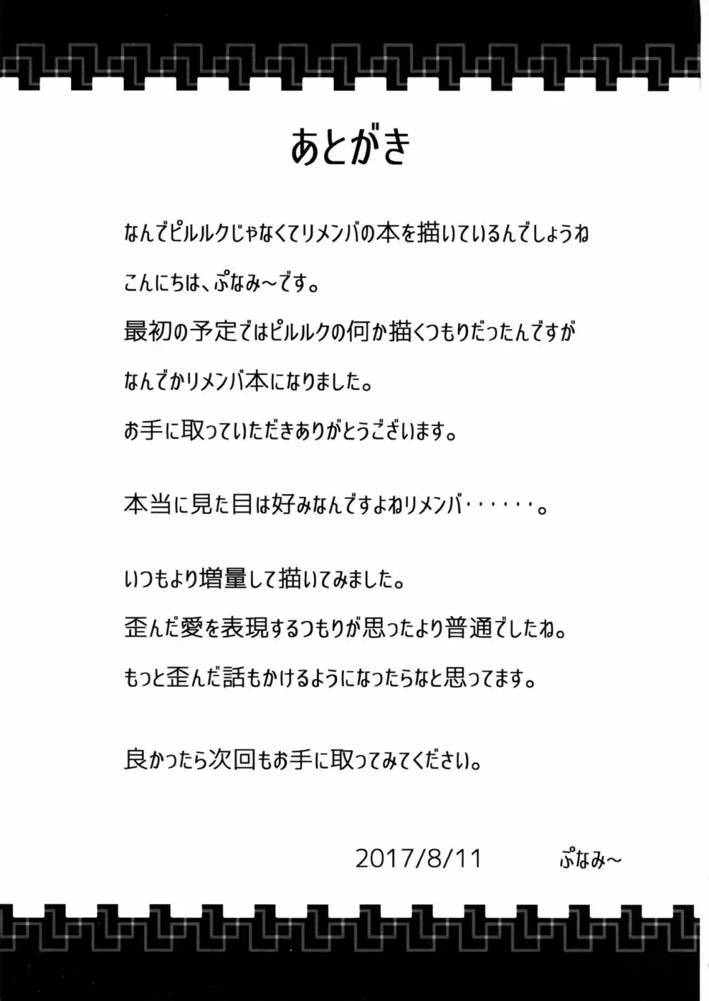 L♂VE!&L♀VE!! EVERYDAY・EVERYTIME - page28