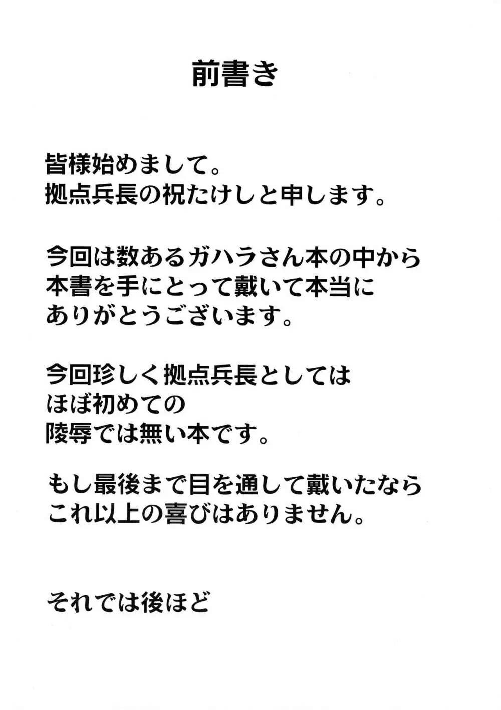 扇情ヶ孕 - page4