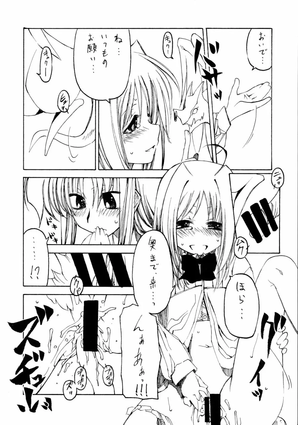 魔法少女リリカルなのはアダルトステージ 03 - page18