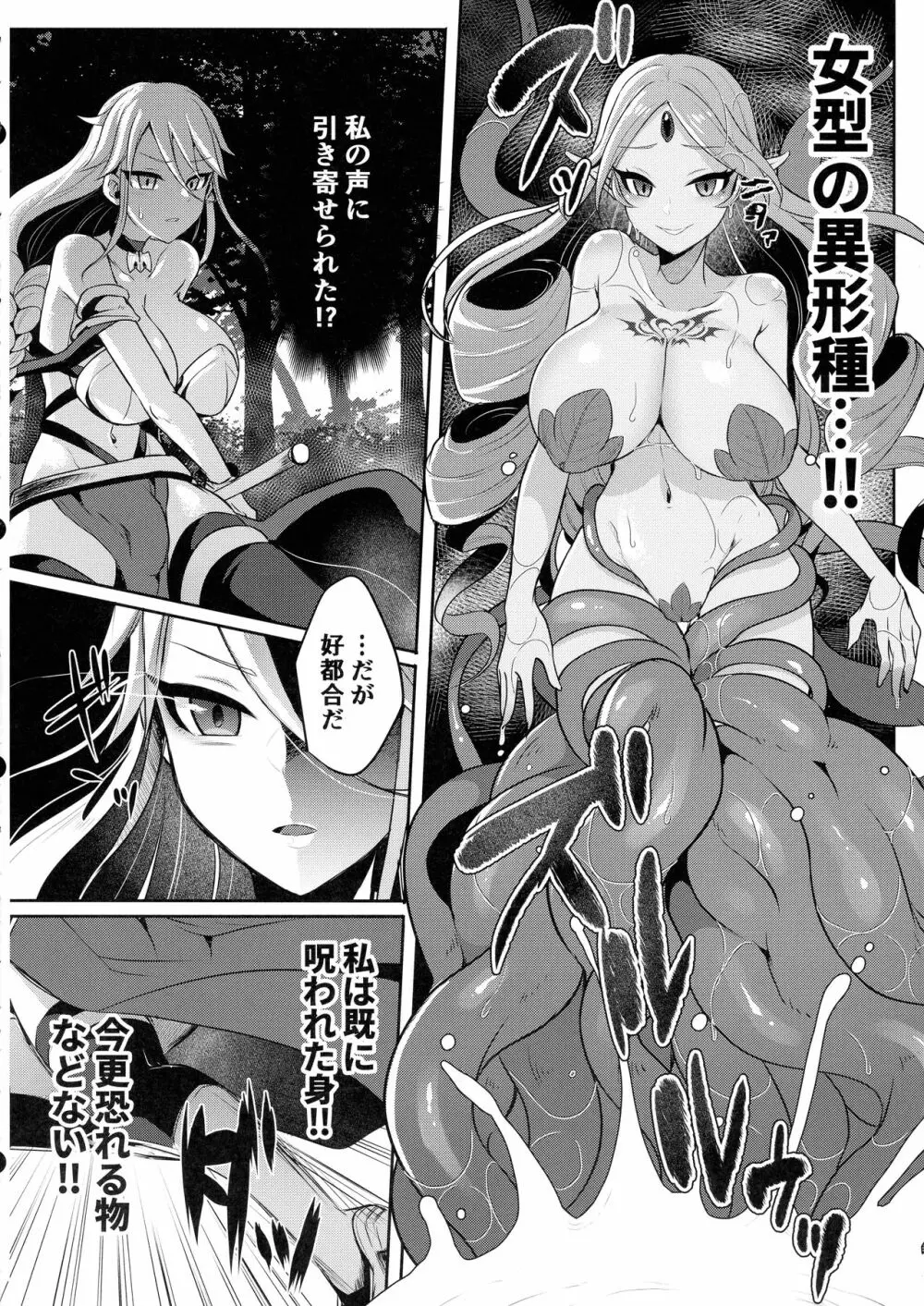 クール剣士のふたなり化連続射精 - page12