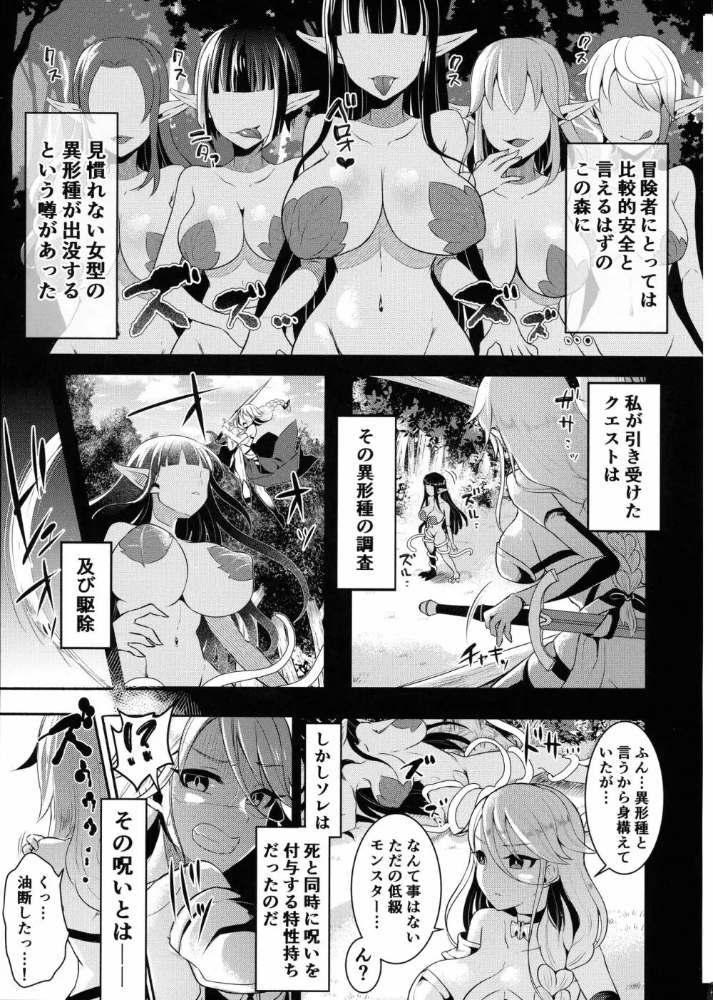 クール剣士のふたなり化連続射精 - page5