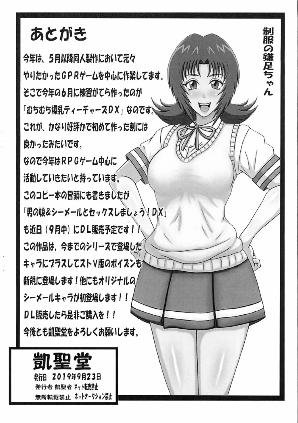 ふたけっと15．5 限定コピー本 - page9