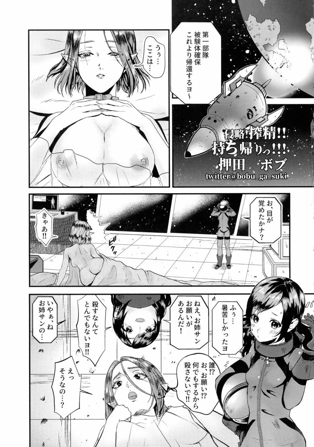 ふたなり合同誌 スーツ・着衣/ペニバン特集号 - page23