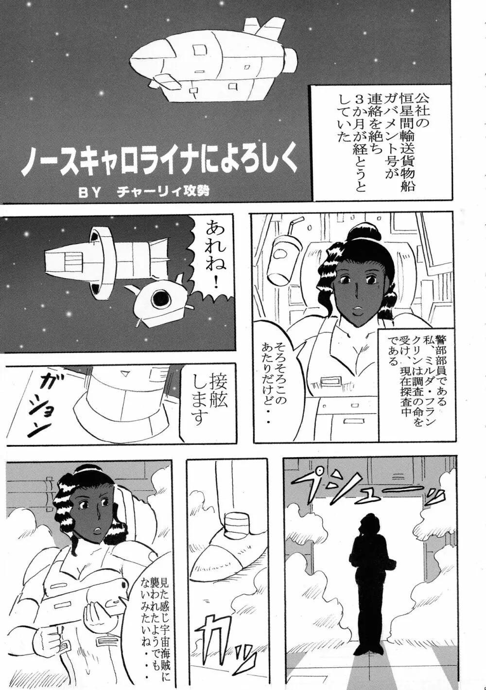 ふたなり合同誌 スーツ・着衣/ペニバン特集号 - page55