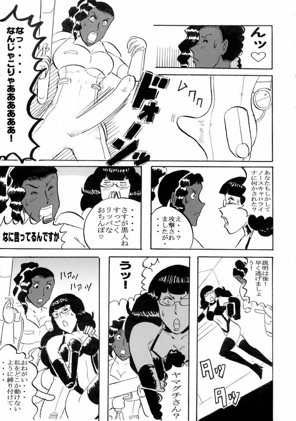 ふたなり合同誌 スーツ・着衣/ペニバン特集号 - page59