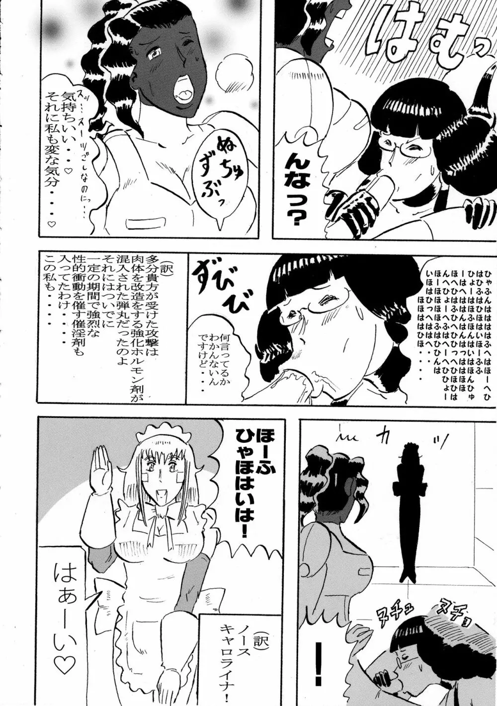 ふたなり合同誌 スーツ・着衣/ペニバン特集号 - page60