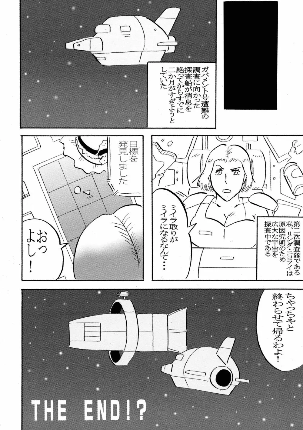 ふたなり合同誌 スーツ・着衣/ペニバン特集号 - page64